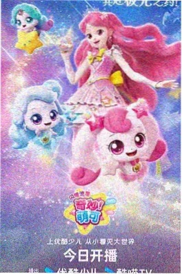 猫町物语 日常温情治愈动漫海报