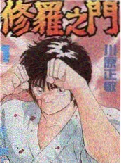 冷知识大会 科普脱口秀综艺海报
